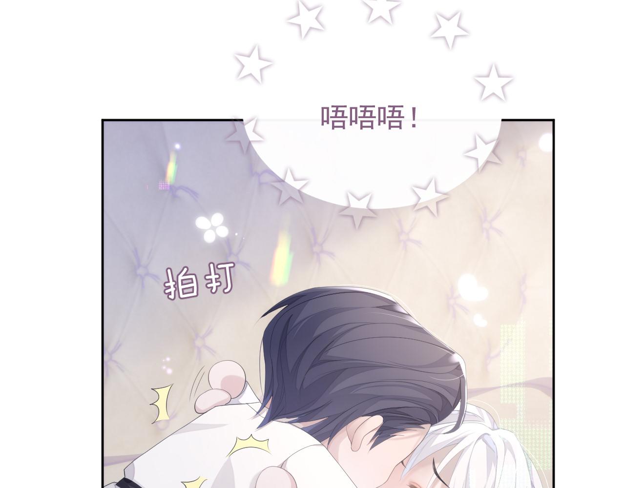 第17话 只能给我一个人看71