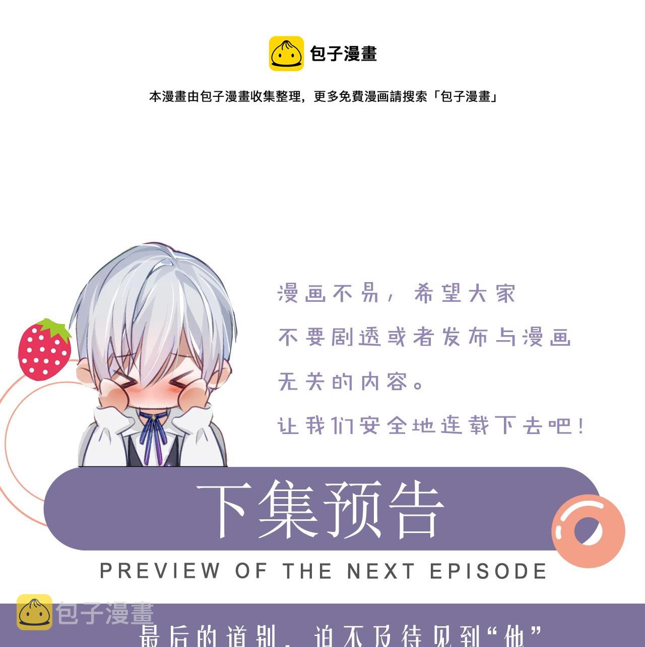 第38话 伴侣的义务96