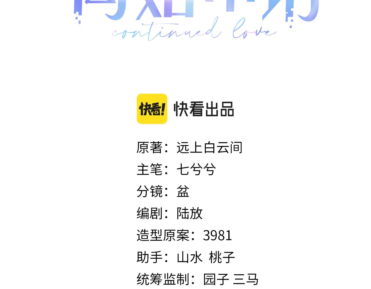 第17话 只能给我一个人看2