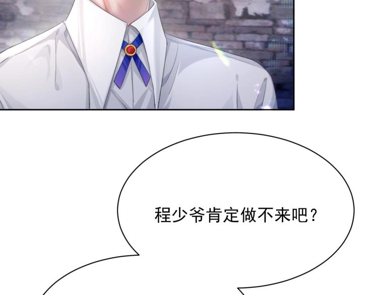 第4话 情敌还是助攻？！11
