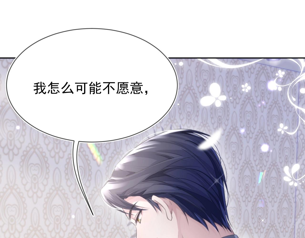 第6话 和伴侣贴贴！26