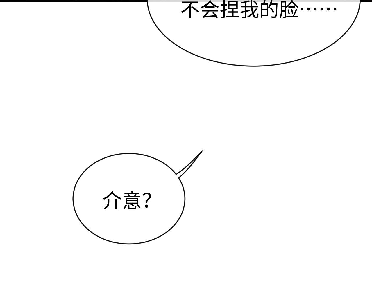 第59话 甜蜜转变87