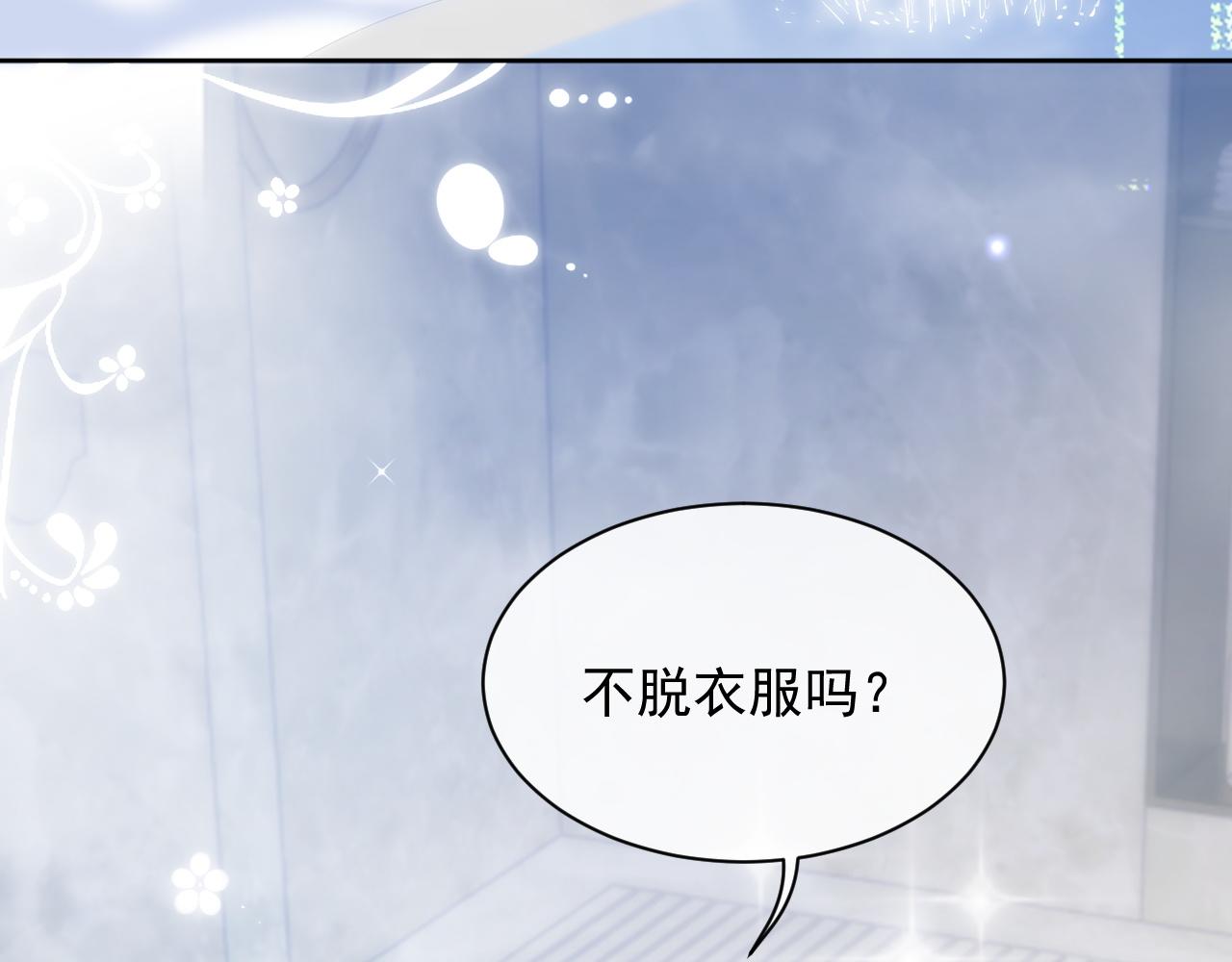 第29话 别扭的亲密87