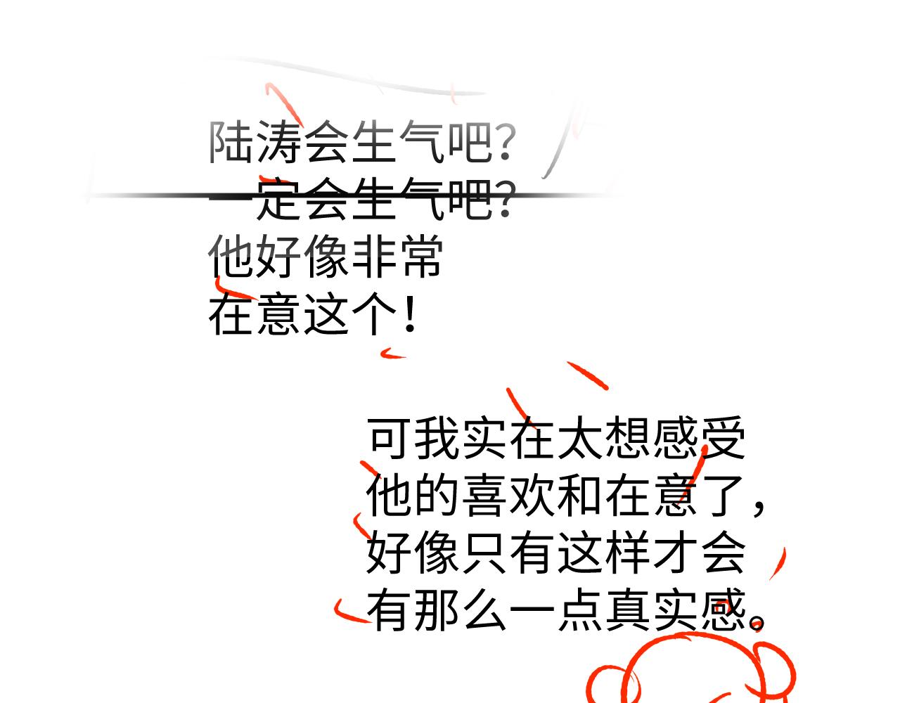 第53话 直球陆涛96