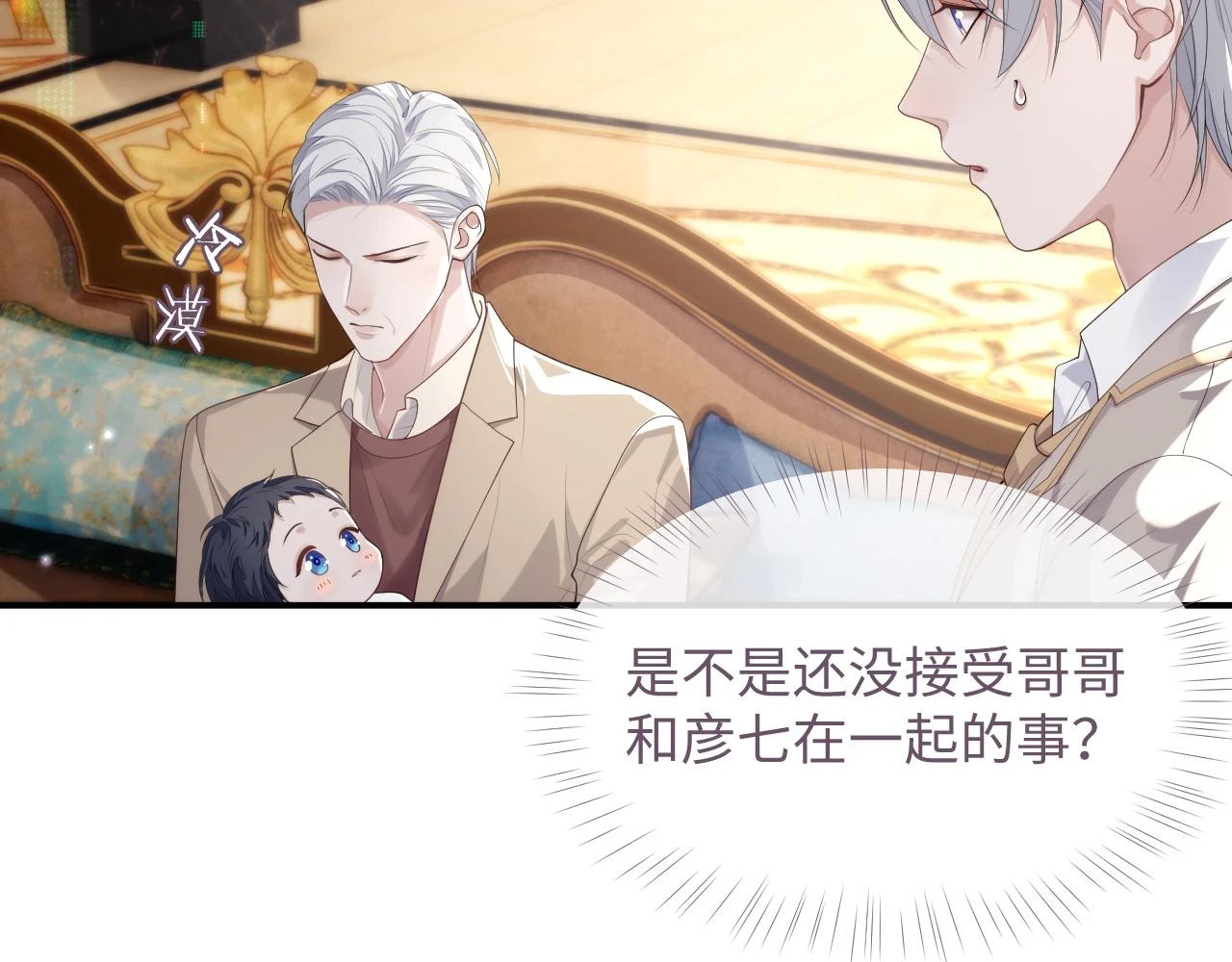 第84话 一家人68