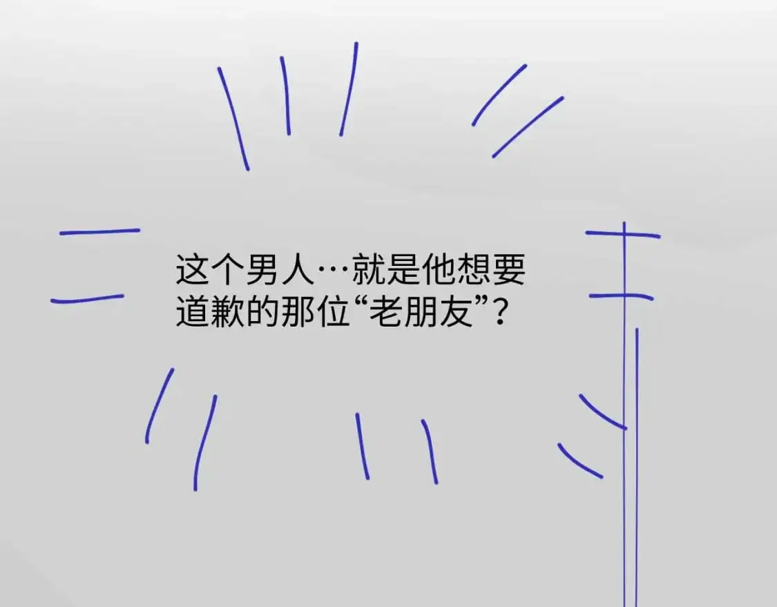 第二季 第20话 你就是我的灵感83