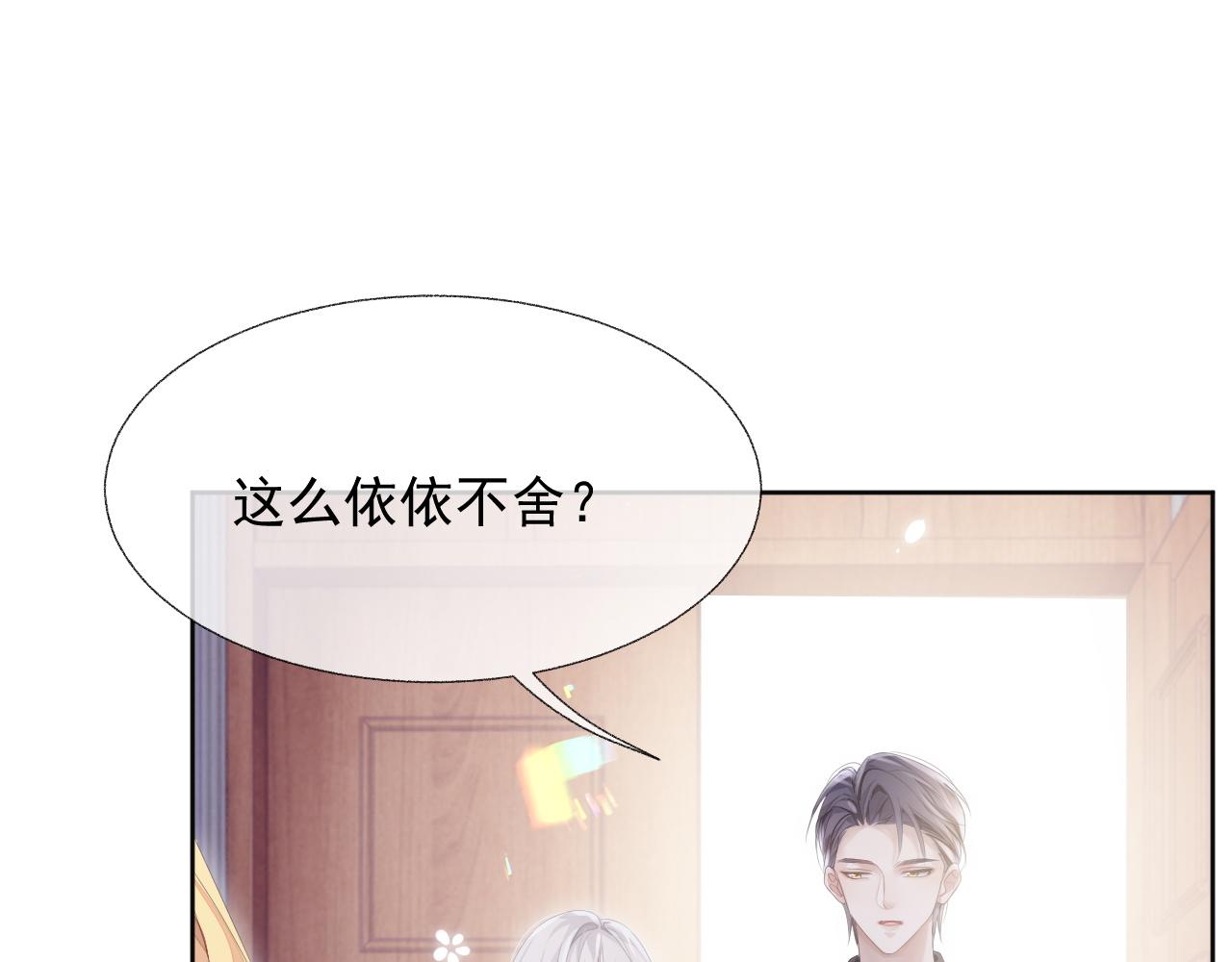 第14话 引诱？！37