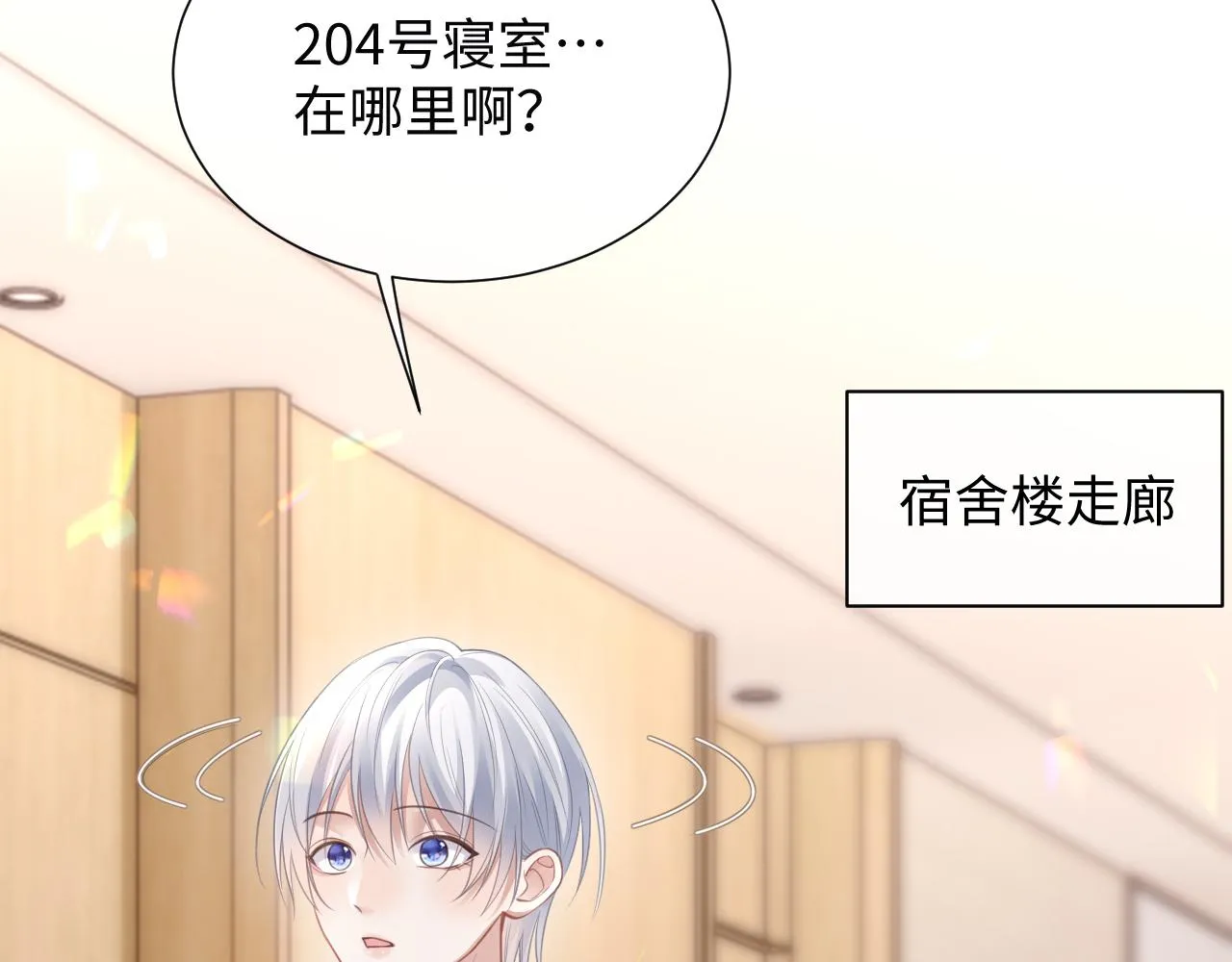 第二季第3话 开启合租生活31