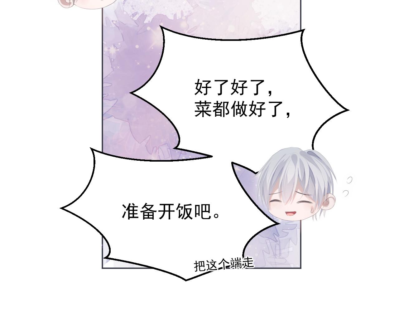 第14话 引诱？！5