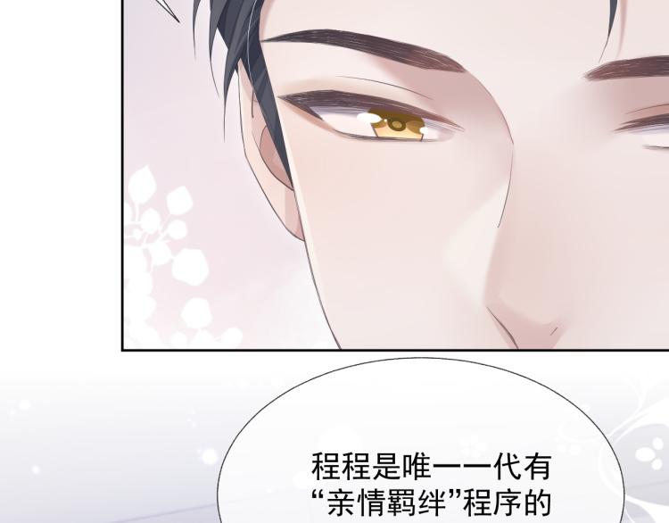 第12话 你们躲在里面干什么？96