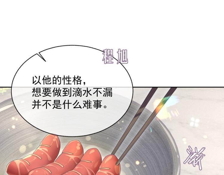 第13话 醋味+1000%72