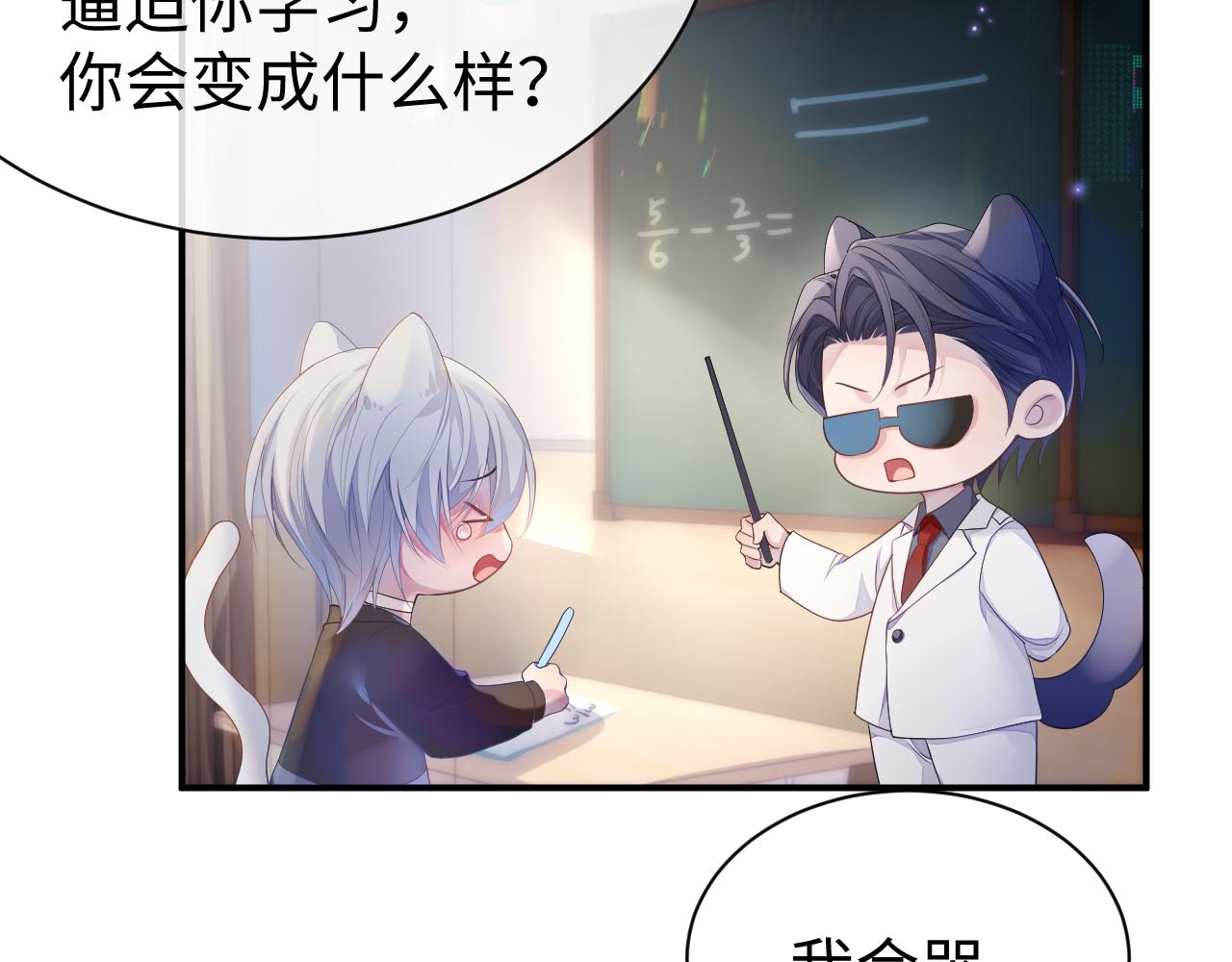 第60话 爱的融合23