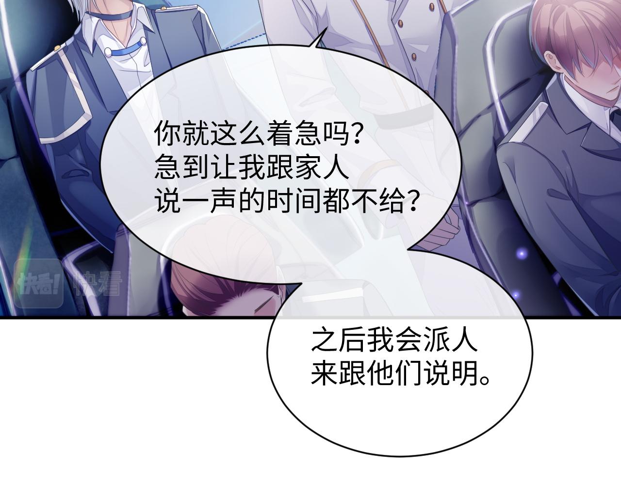 第45话 我不同意离婚55