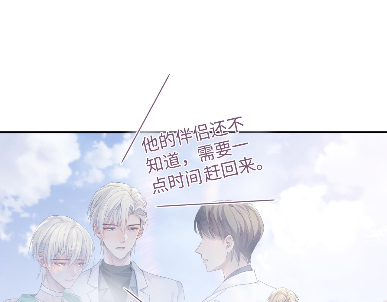 第44话 接你回家3
