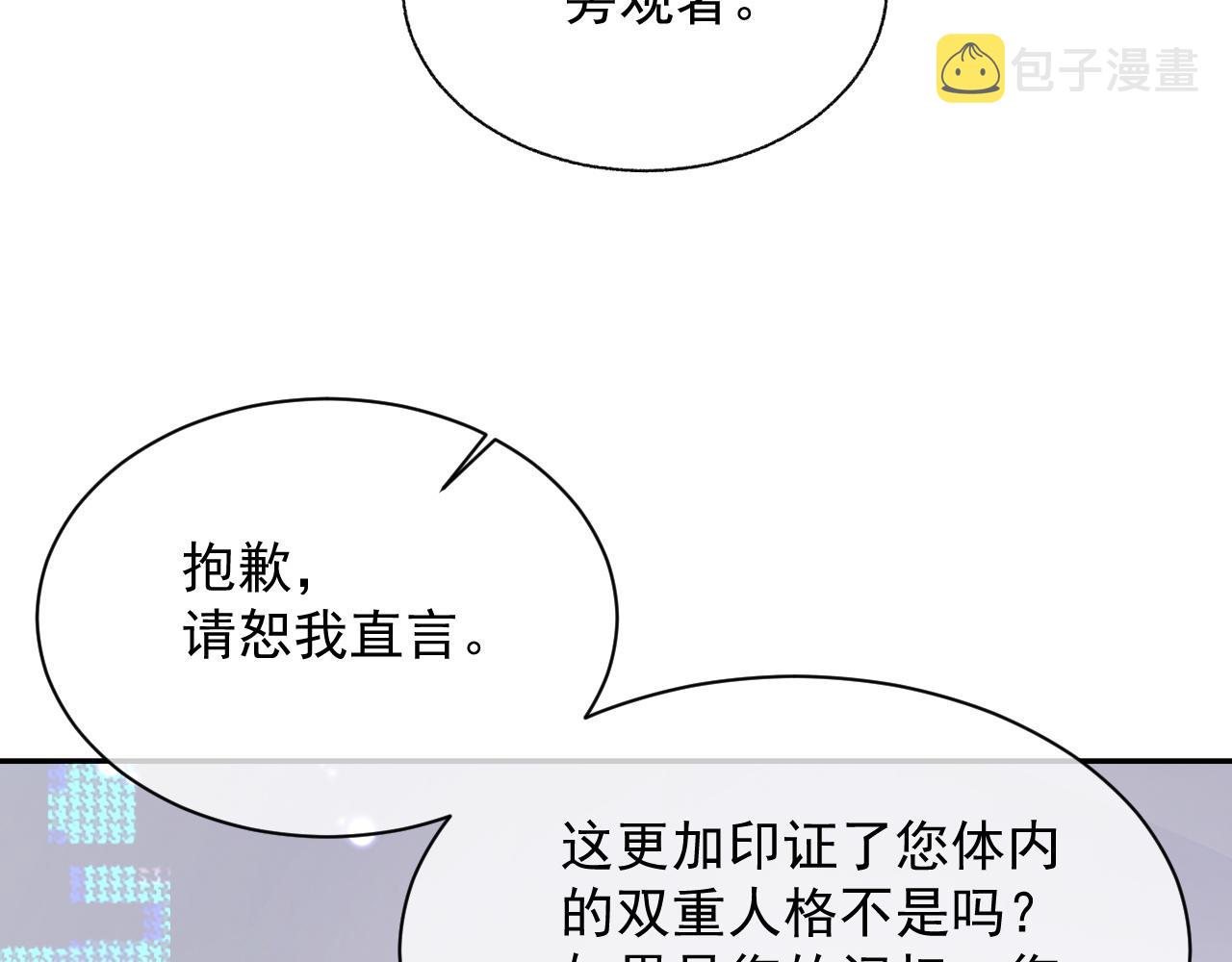第21话 失忆的真相28