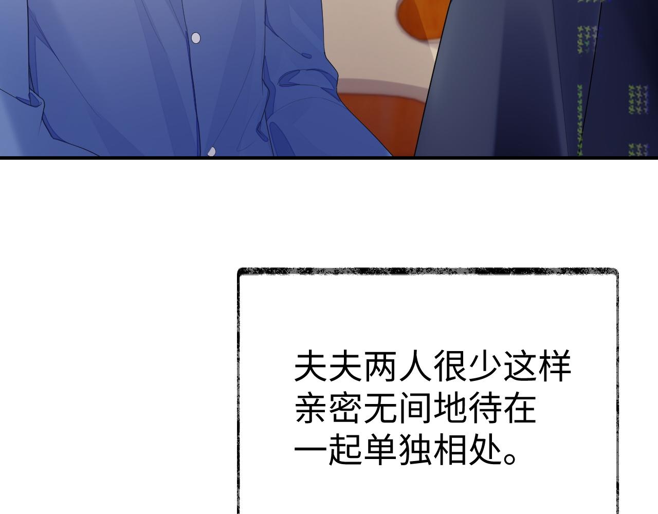 第59话 甜蜜转变42