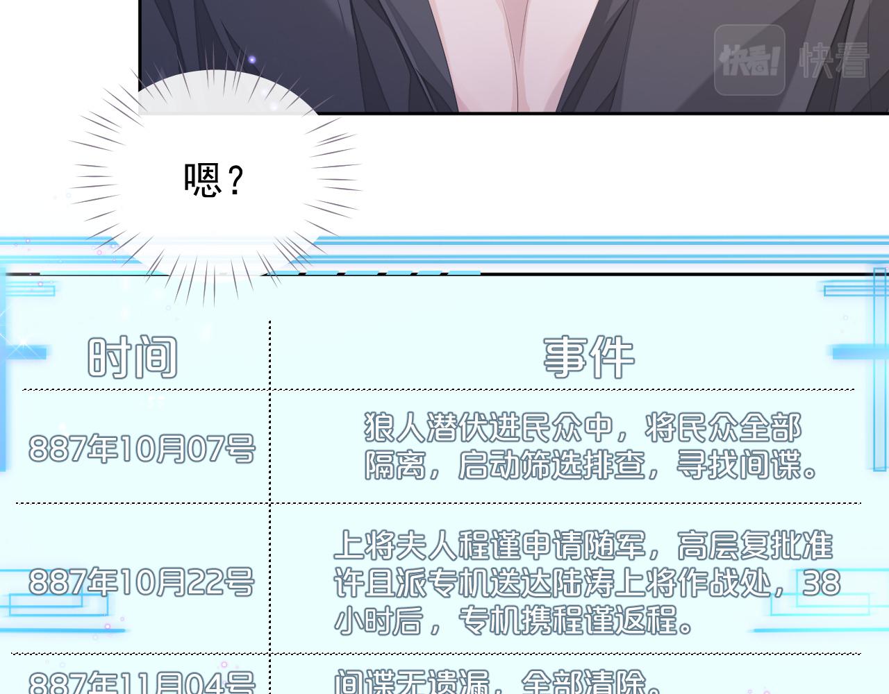 第16话 过往的真相28