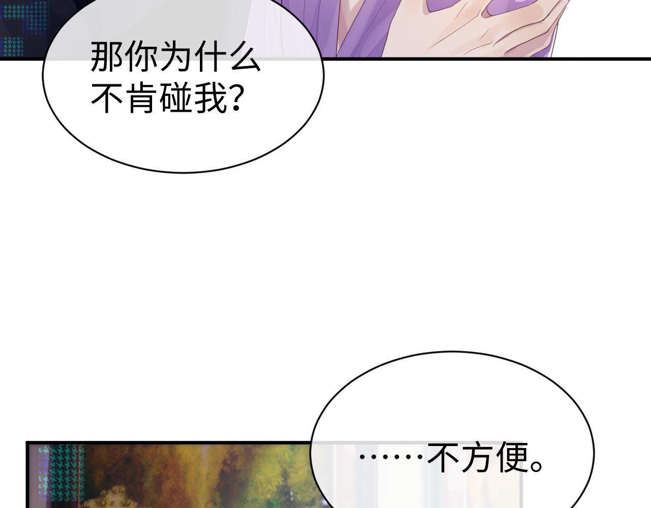 第56话 你的老公只有我71