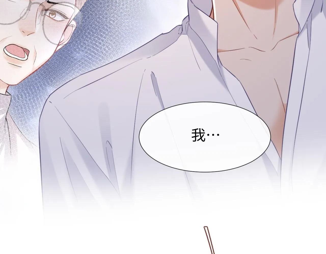 第二季 第11话 保持距离17