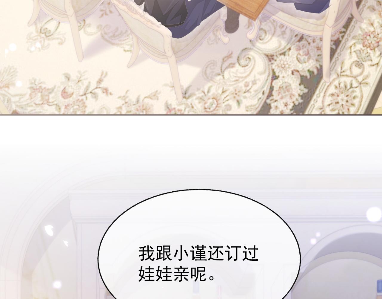 第14话 引诱？！8