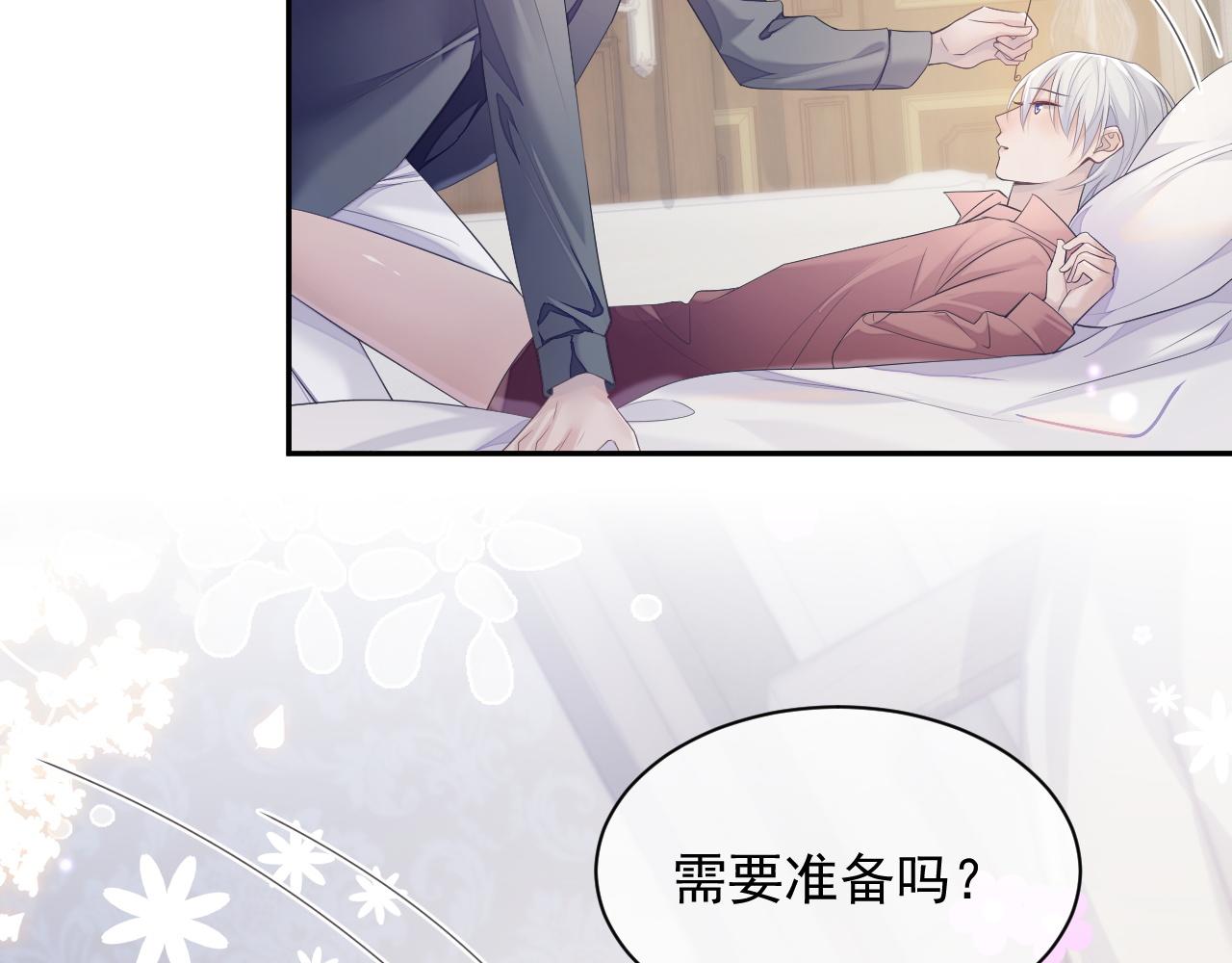 第38话 伴侣的义务15