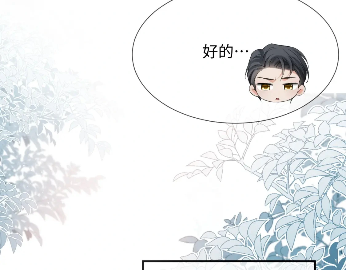 第二季 第18话 想的太多了！75
