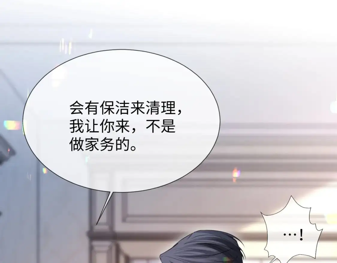 第二季 第17话 扮演开始56