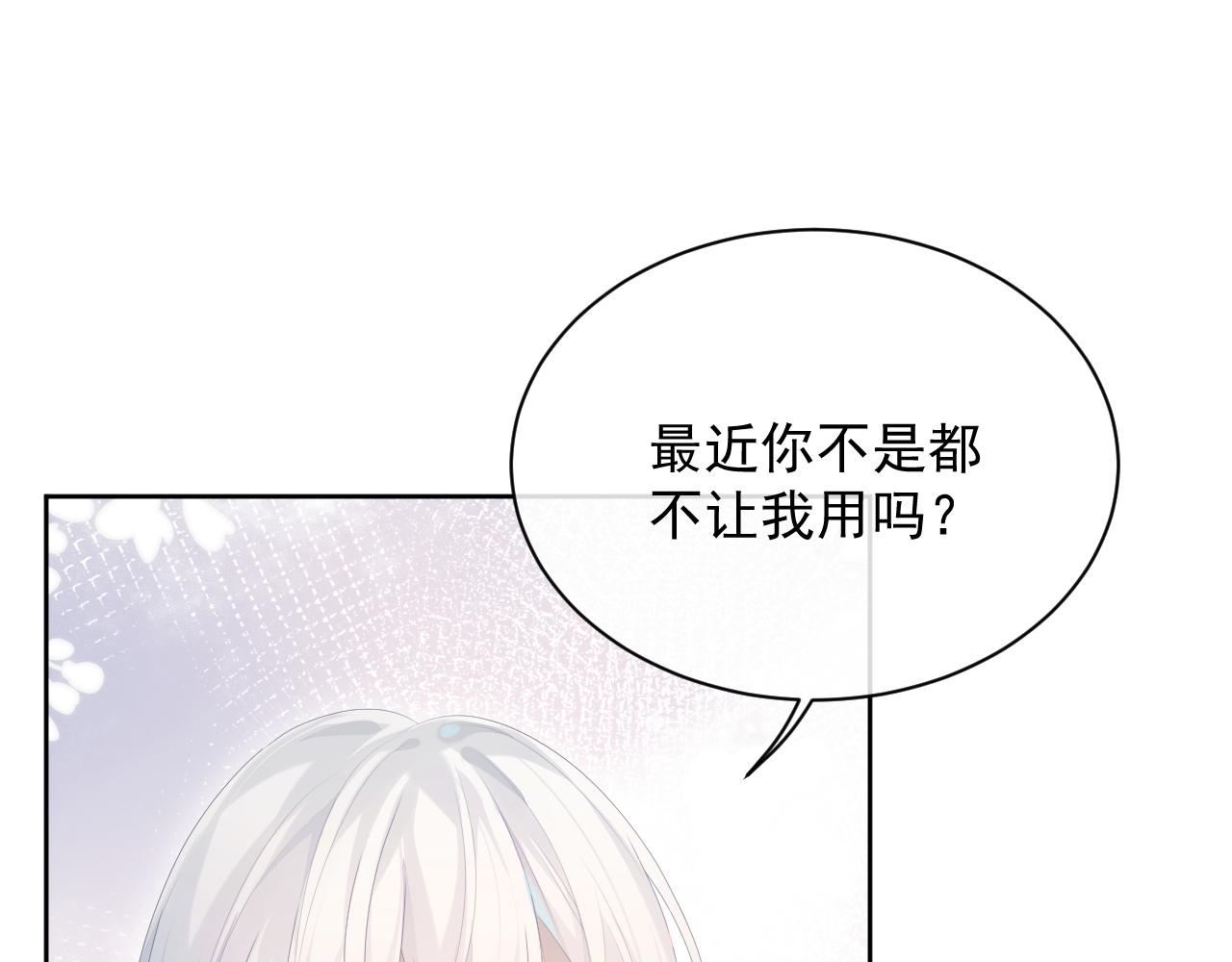 第30话 我醋我自己49