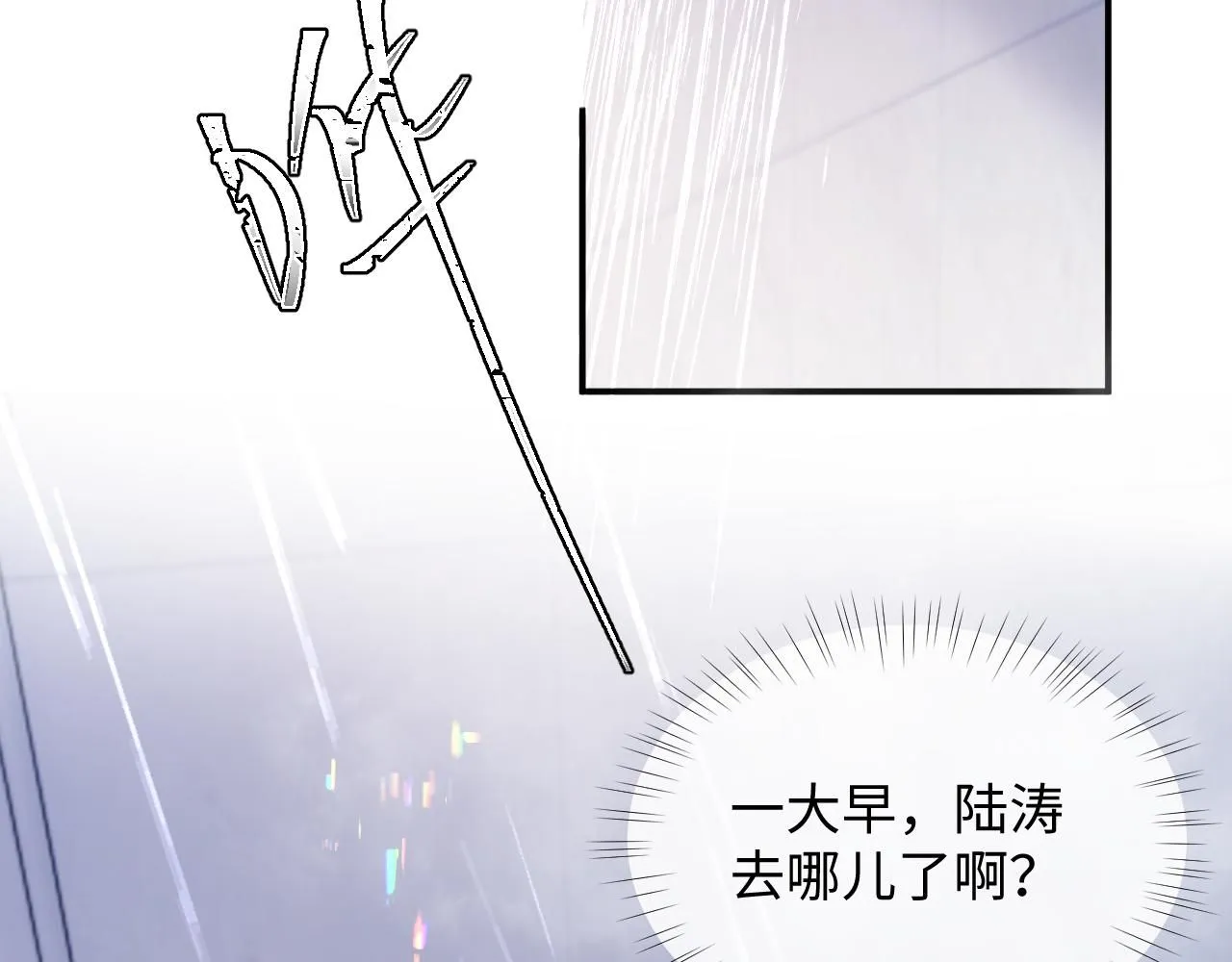 第二季第8话 一定是我26