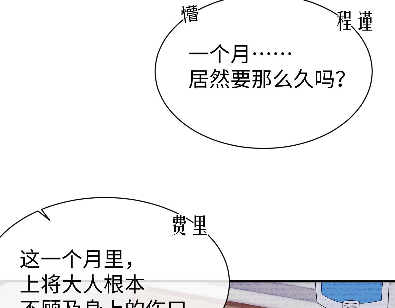 第58话 沉默的爱42