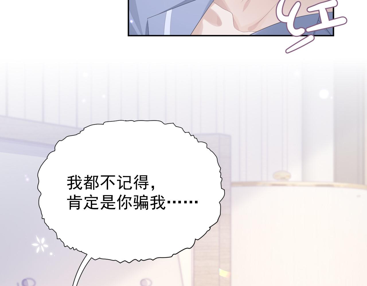 第16话 过往的真相46