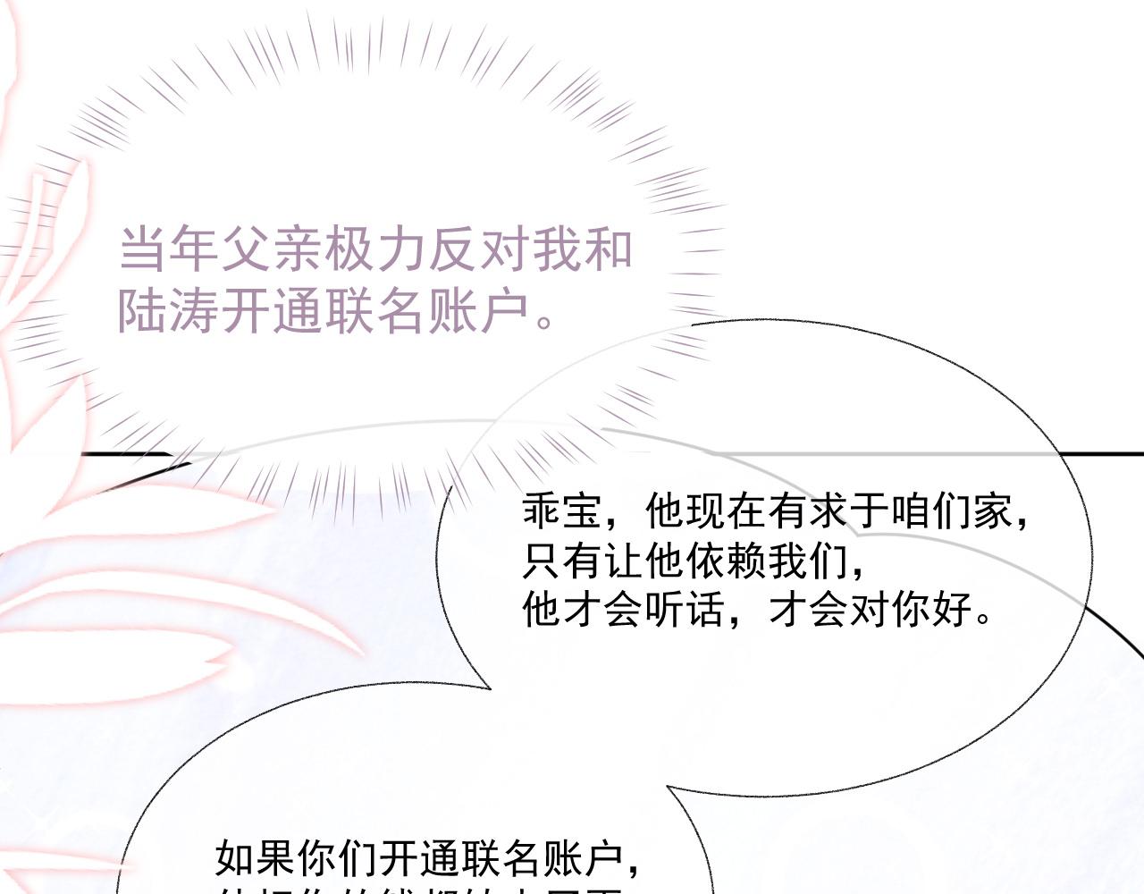 第16话 过往的真相87