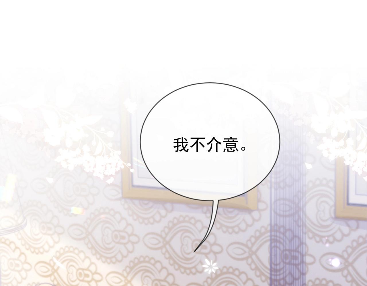 第6话 和伴侣贴贴！13