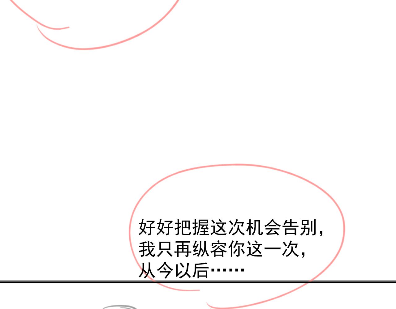 第38话 伴侣的义务99