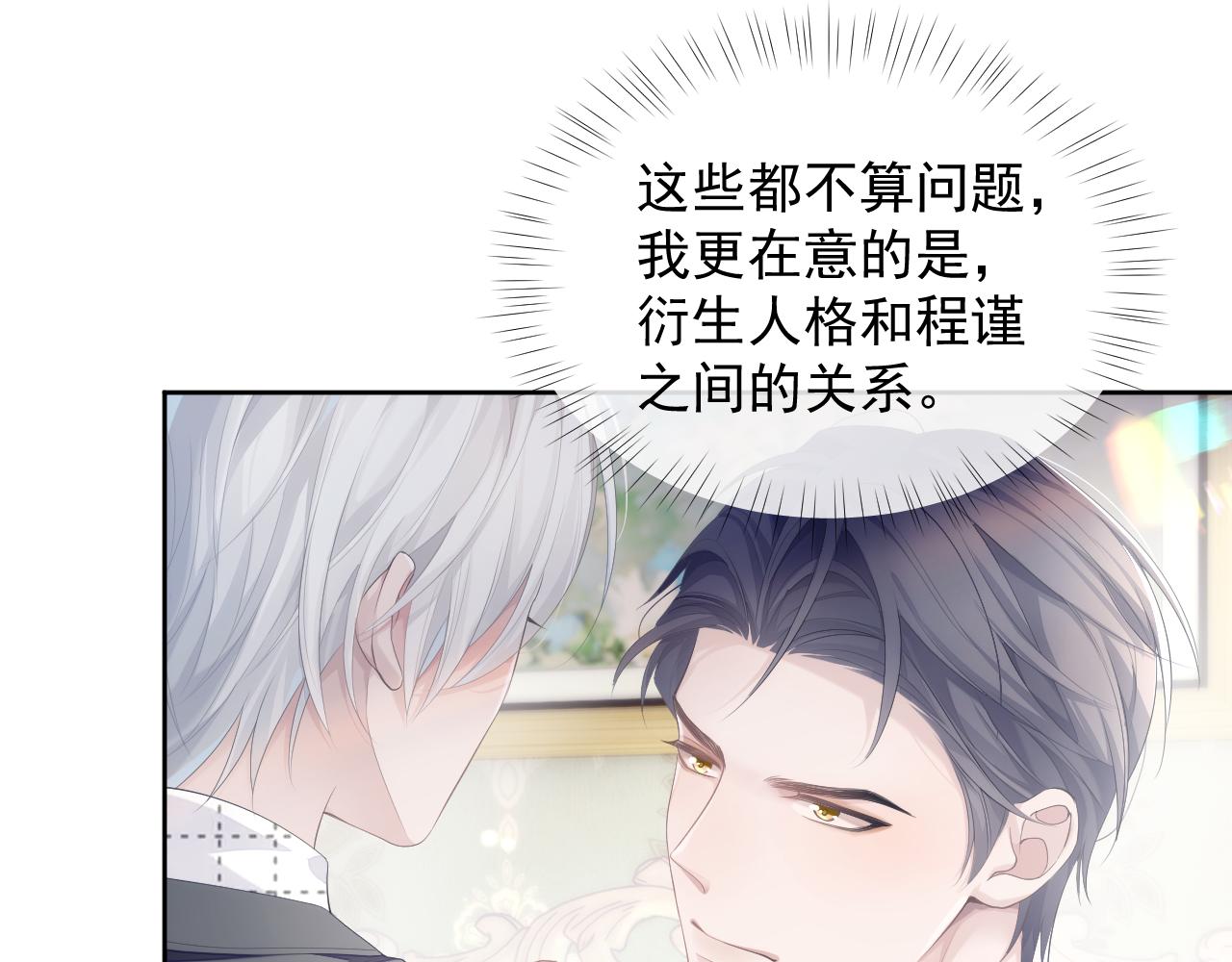 第32话 你好，程程49