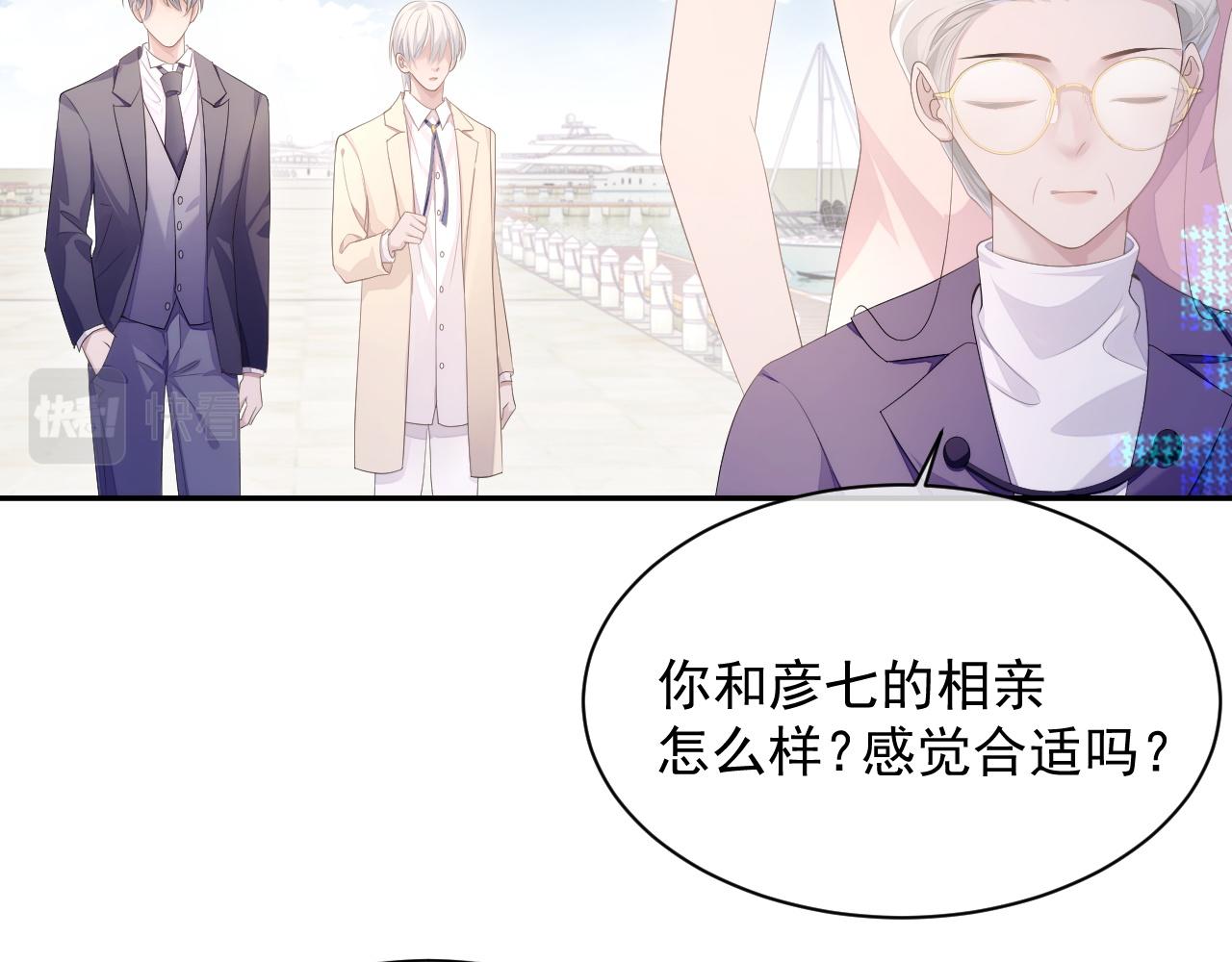 第24话 感情危机？11