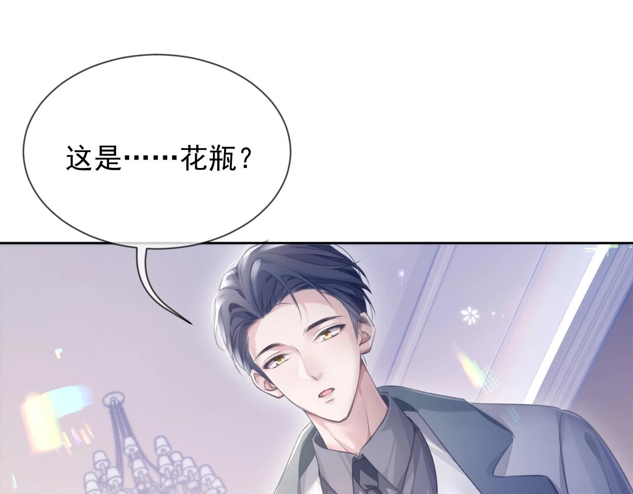 第6话 和伴侣贴贴！34