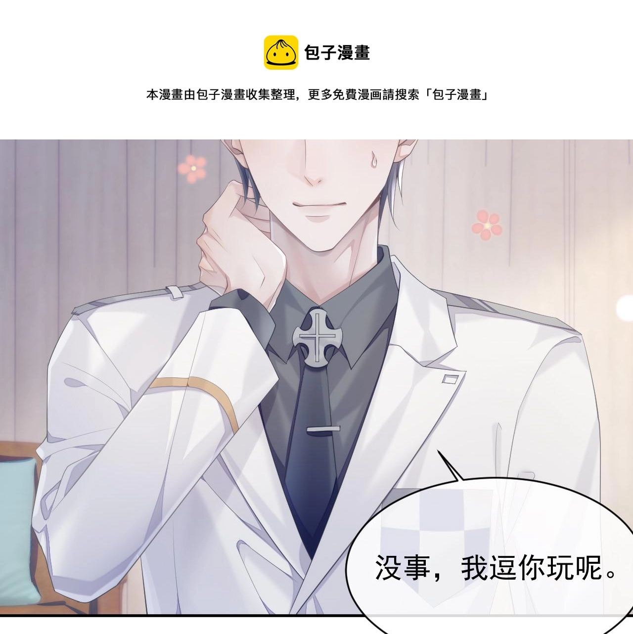 第35话 记住我64
