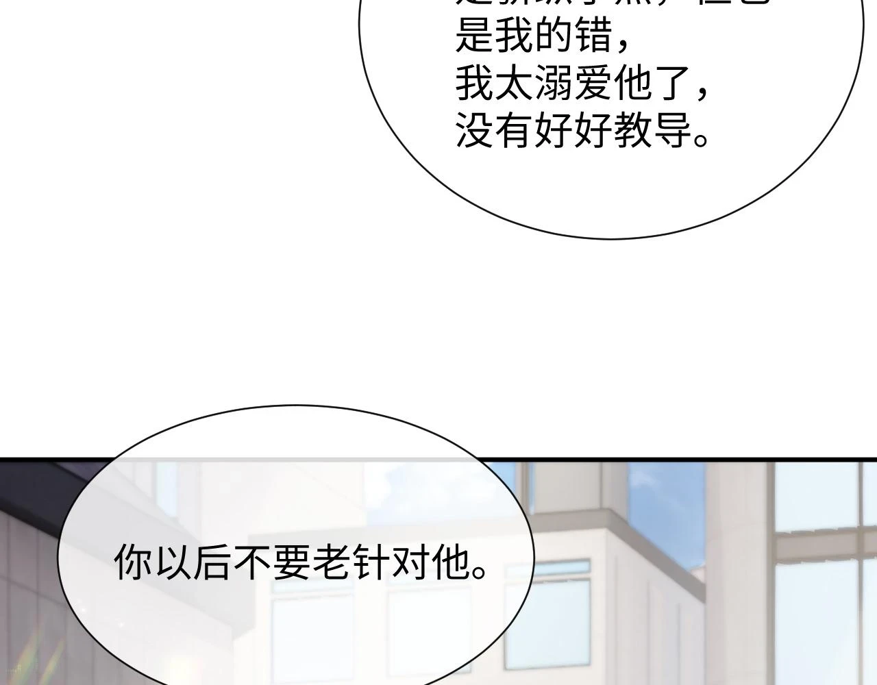 第83话 小别胜新婚29