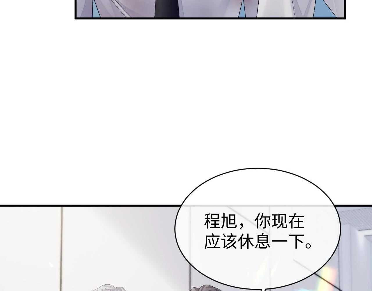 第82话 我要去见他！14