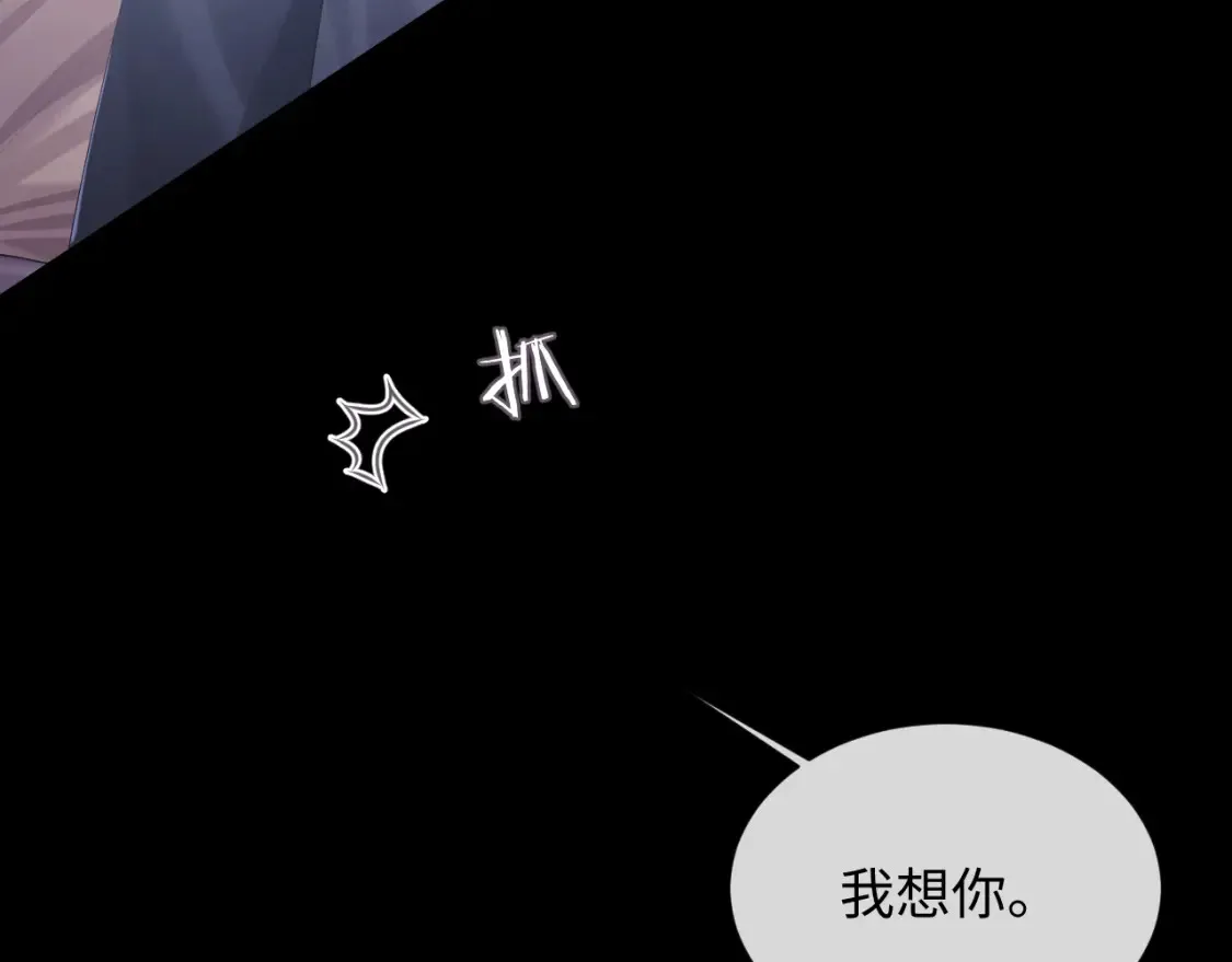 第79话 演够了吗？8