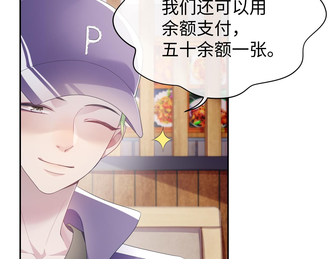 第55话 陆涛喝醉了54