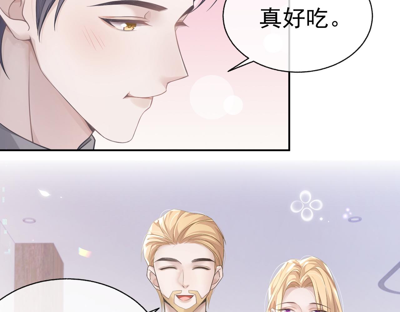 第20话 甜蜜的危机17