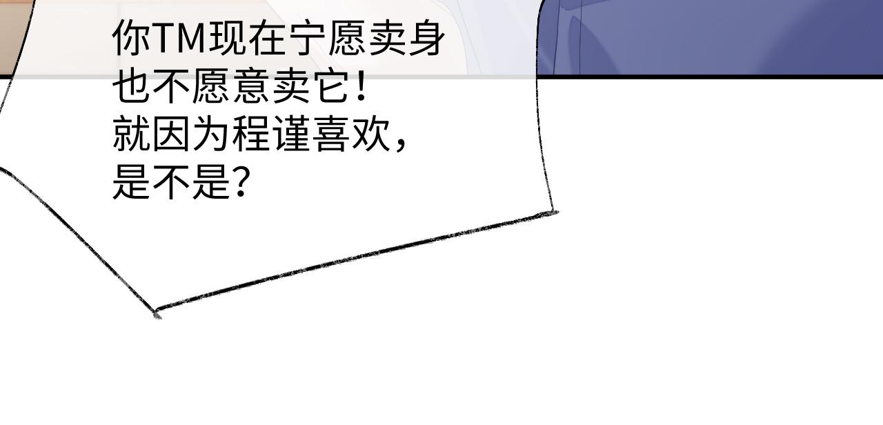 第68话 新合约17