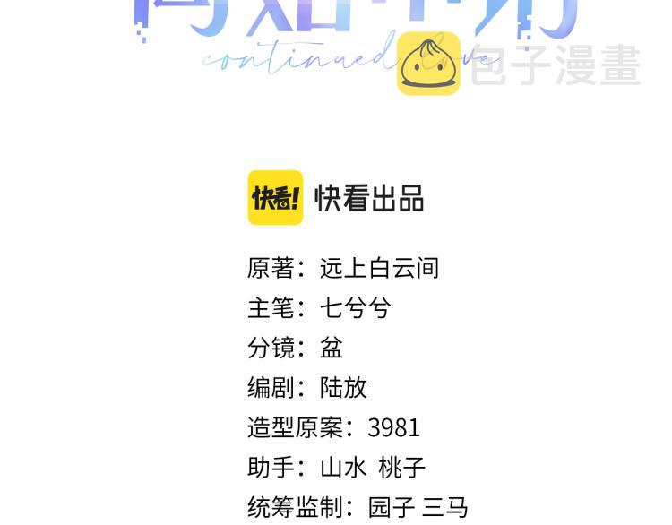 第11话 双倍甜蜜2