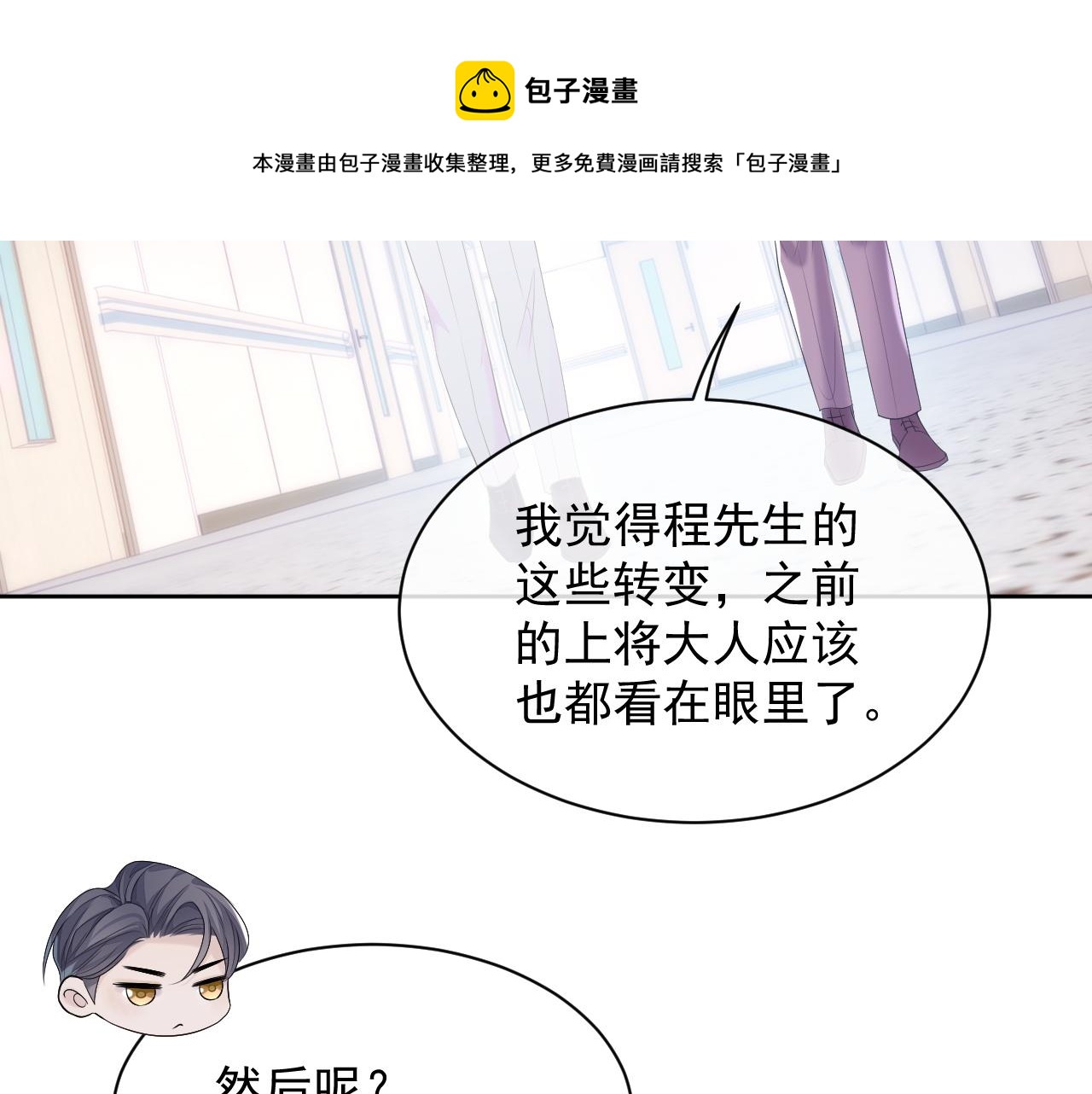 第31话 交换的契机59