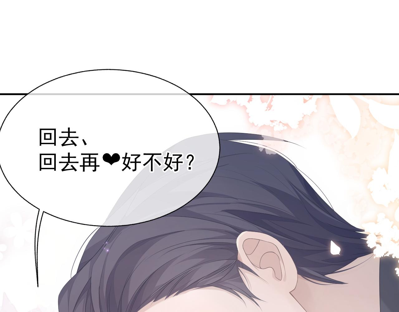 第19话 甜蜜的告白40