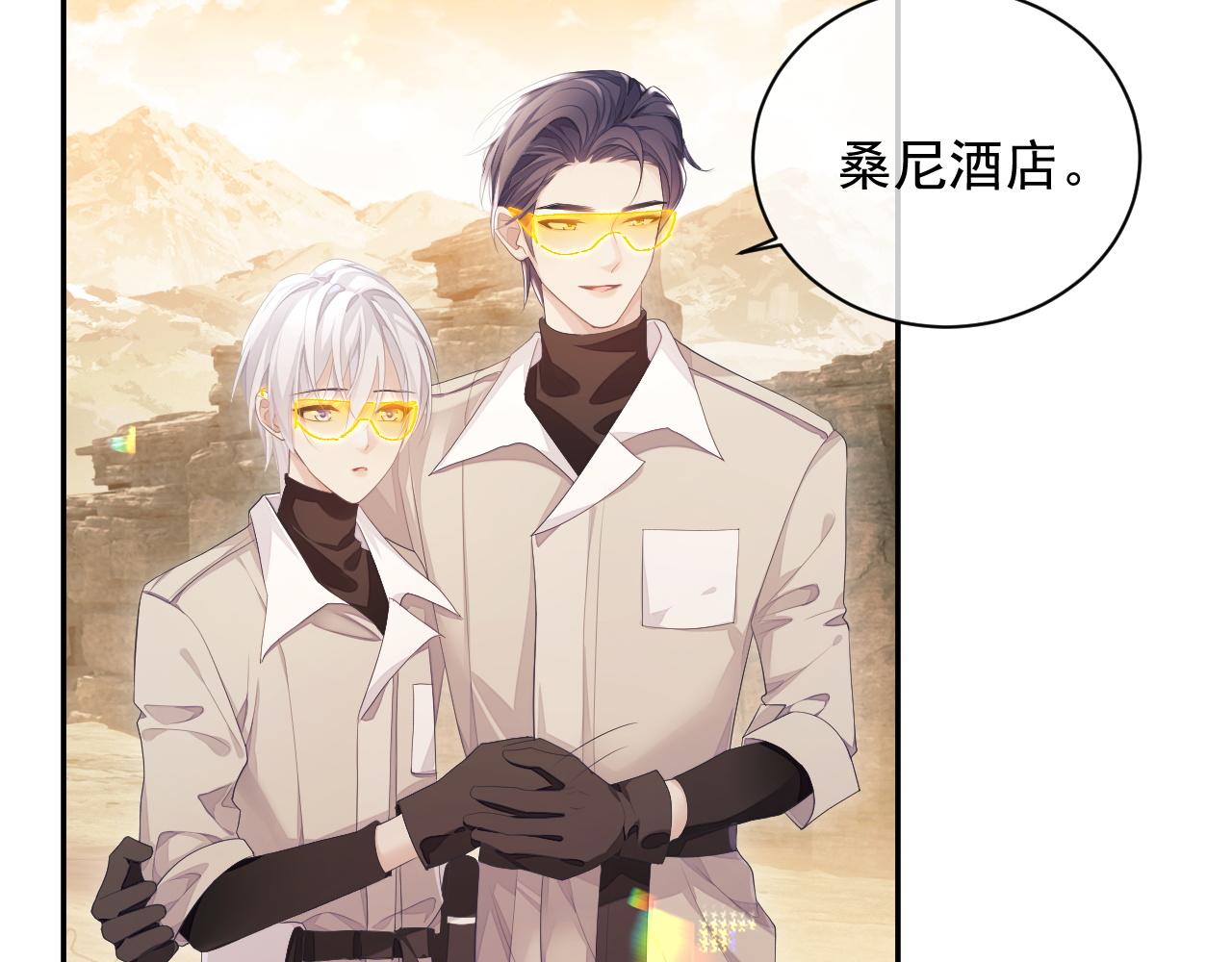 第25话 甜蜜的旅程59