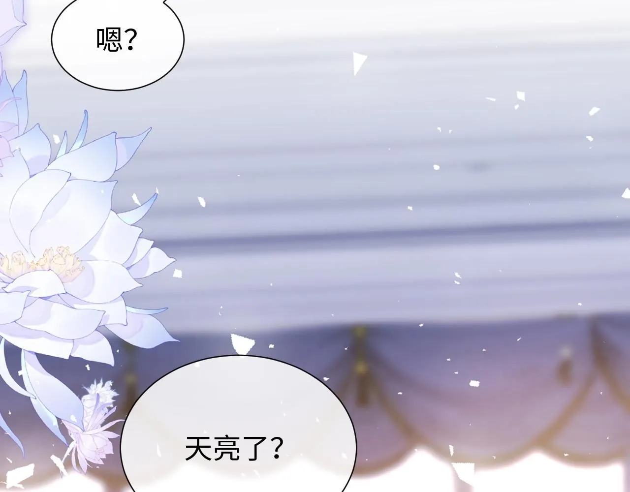 第二季第7话 梦到了谁？13