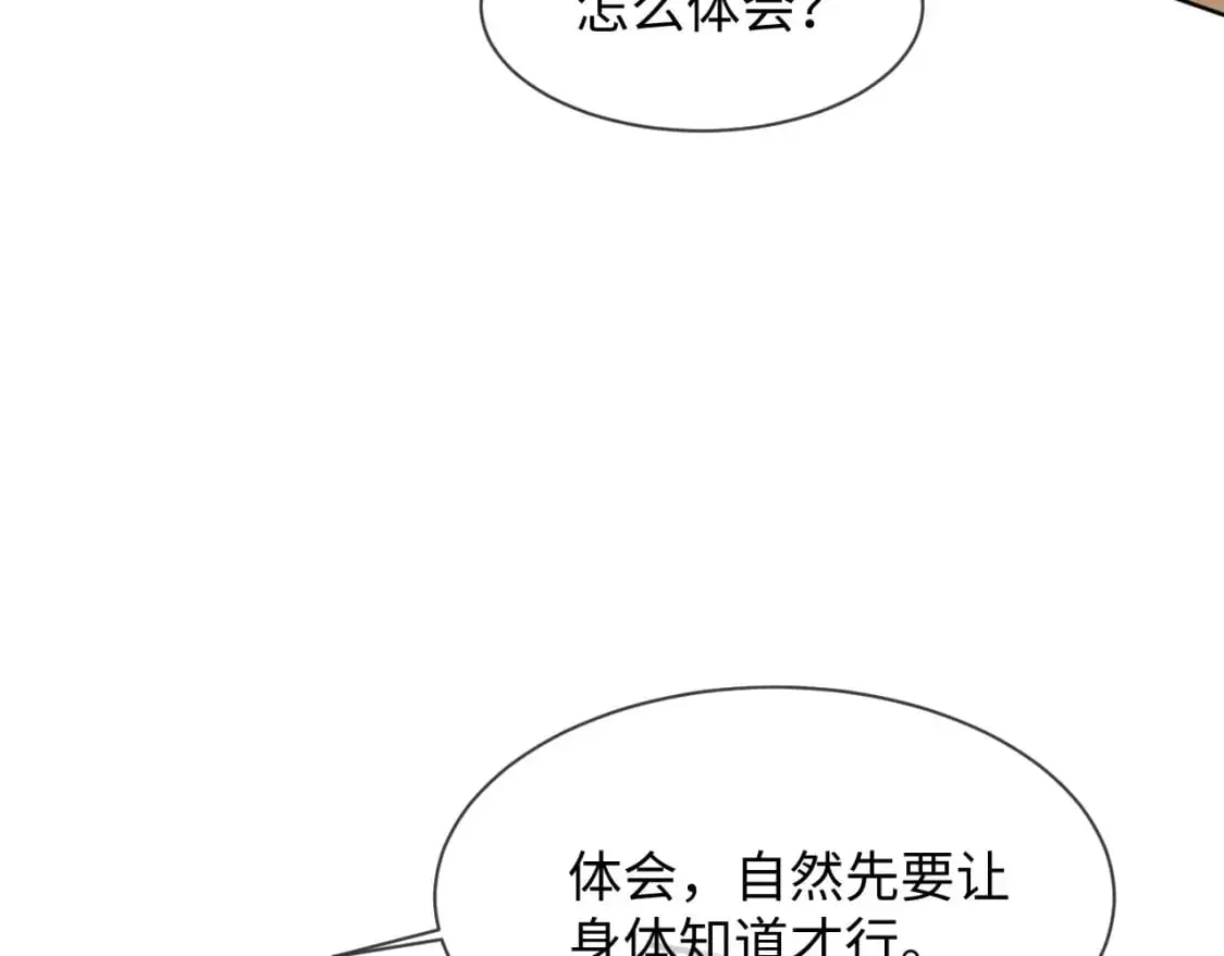 第二季 第32话 设计灵感31